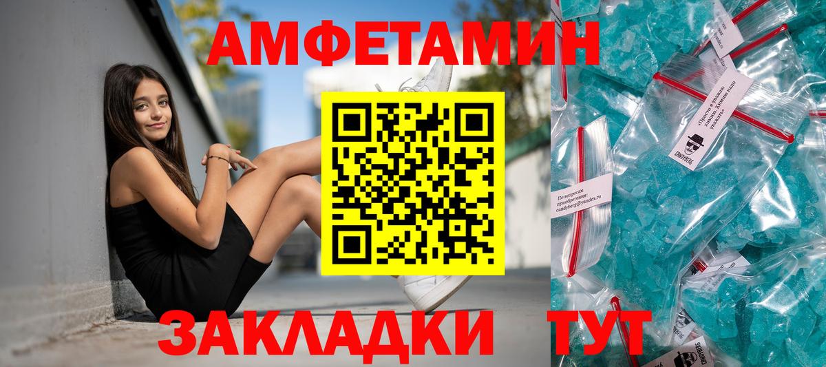 Грозный  Amphetamine VHQ  Амфетамин  Вход с VPN 