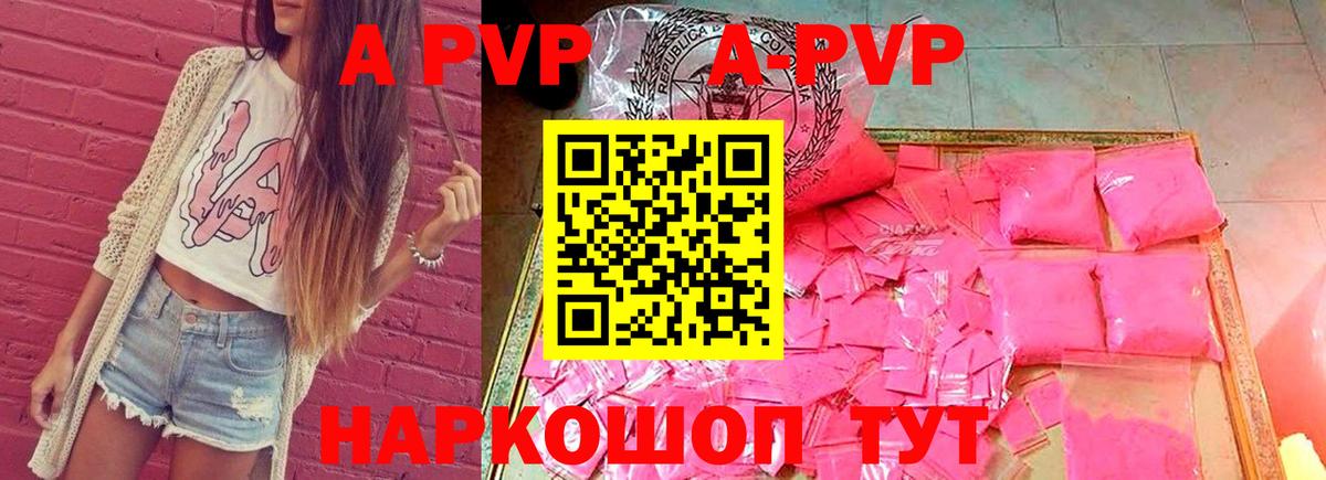 APVP Crystall Грозный
