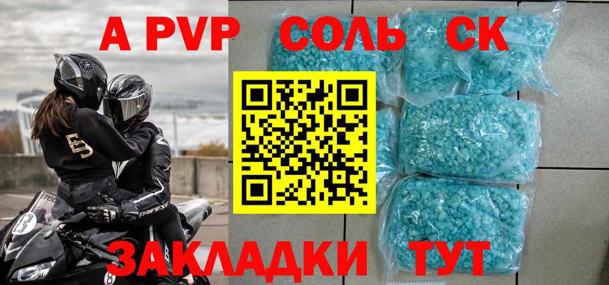 Грозный  Alfa_PVP VHQ  Alfa_PVP  Вход с VPN 