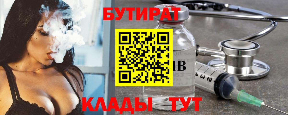 Бутират буратино  Вход с VPN  БУТИРАТ  Грозный 