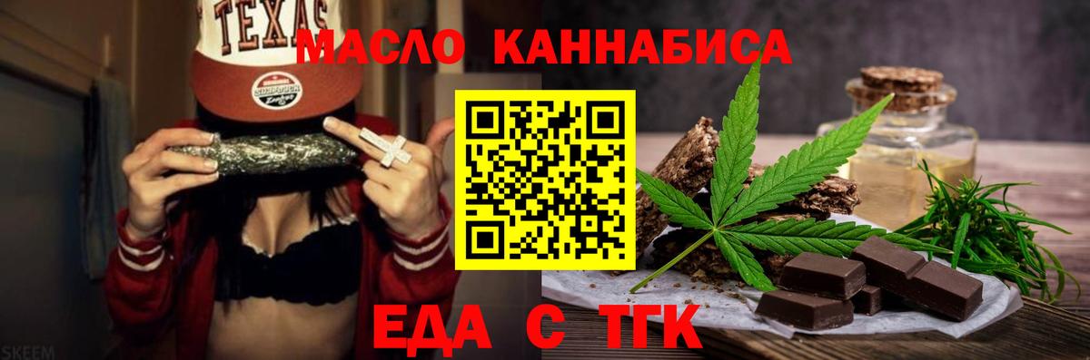 Грозный  Cannafood конопля  Вход с VPN 
