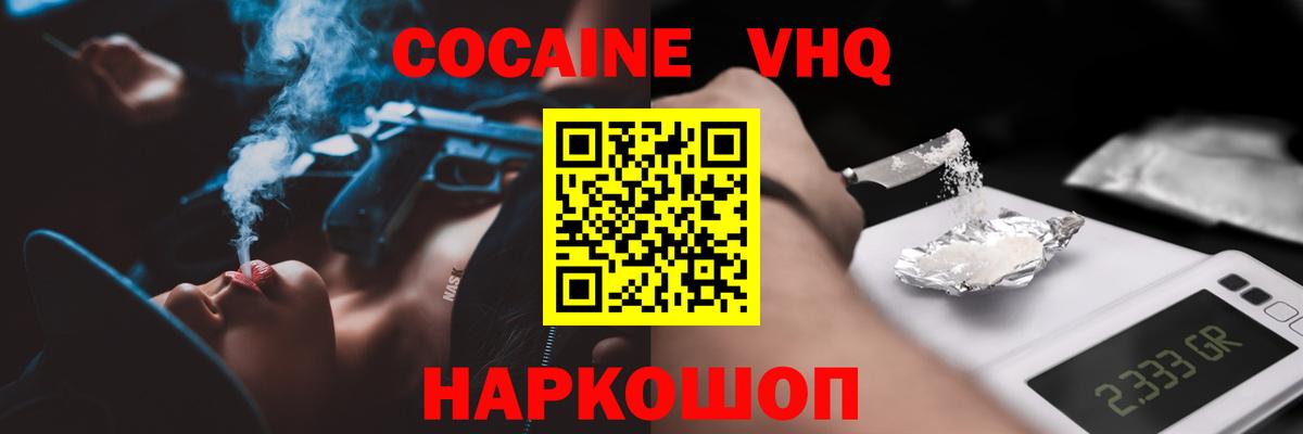 ГАШИШ  Вход с VPN  Альфа ПВП СОЛЬ   Грозный  Конопля  Лсд 25  Cocaine  Мефедрон  