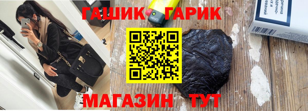 ГАШИШ Cannabis  Вход с VPN  Грозный 