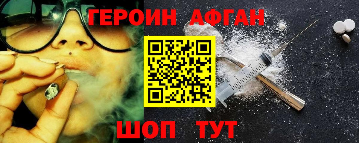 ГЕРОИН гречка Грозный