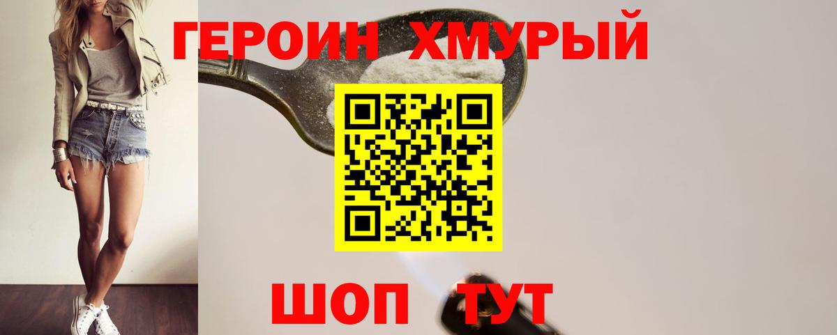 Грозный  ГЕРОИН гречка  ГЕРОИН  Вход с VPN 