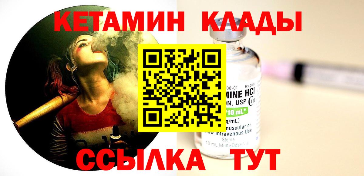 КЕТАМИН ketamine  Вход с VPN  КЕТАМИН ketamine  Грозный 