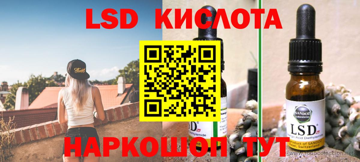 Лсд 25 экстази ecstasy Грозный