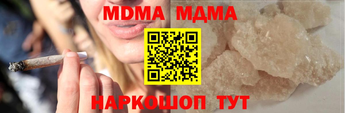 МДМА VHQ  MDMA кристаллы  Грозный  Вход с VPN 