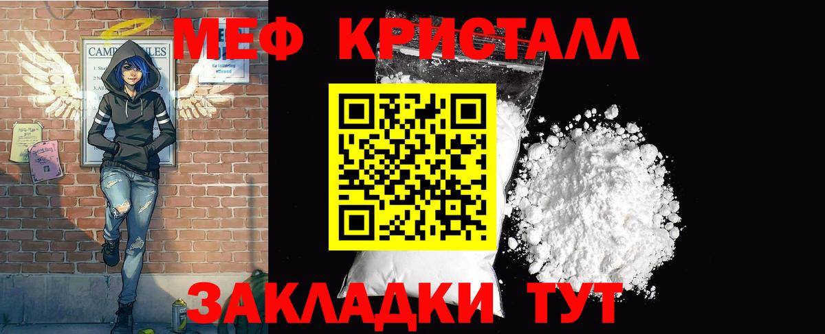 Меф мяу мяу кристаллы Грозный
