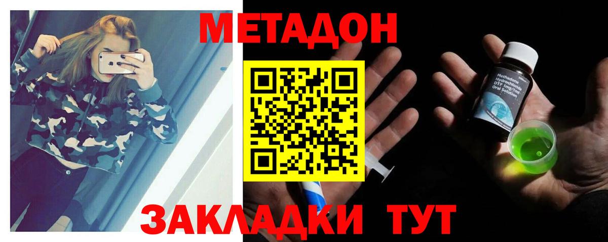 ОМГ ОМГ онион  Метадон methadone  Вход с VPN  Грозный 