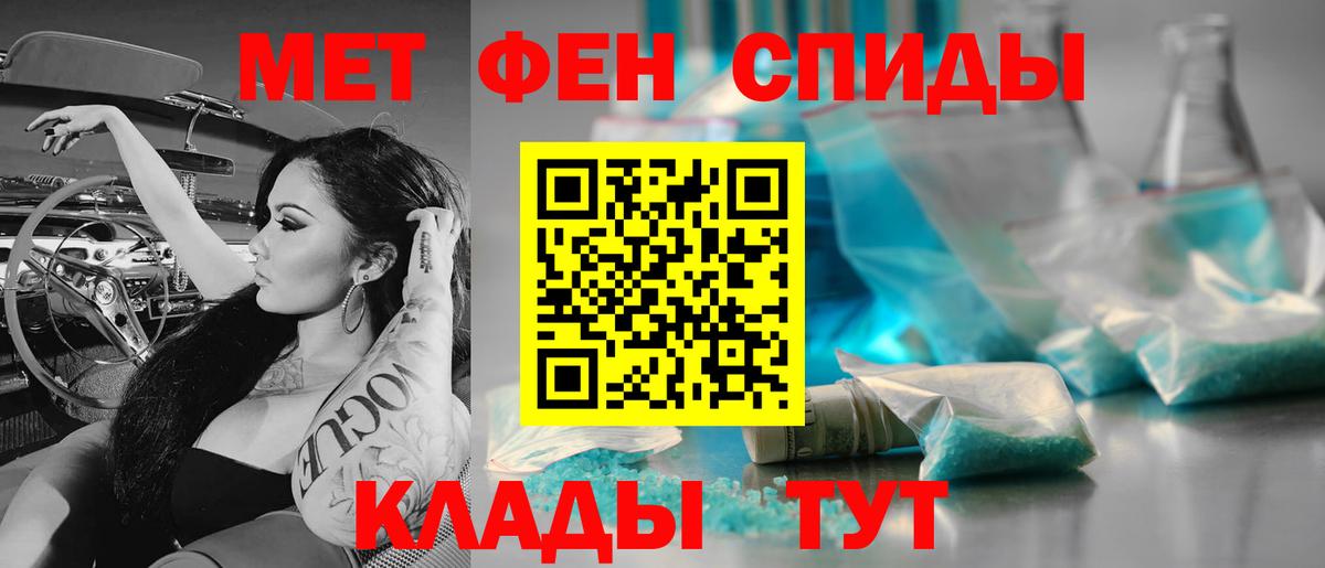 МЕТАМФЕТАМИН пудра  Вход с VPN  Грозный 