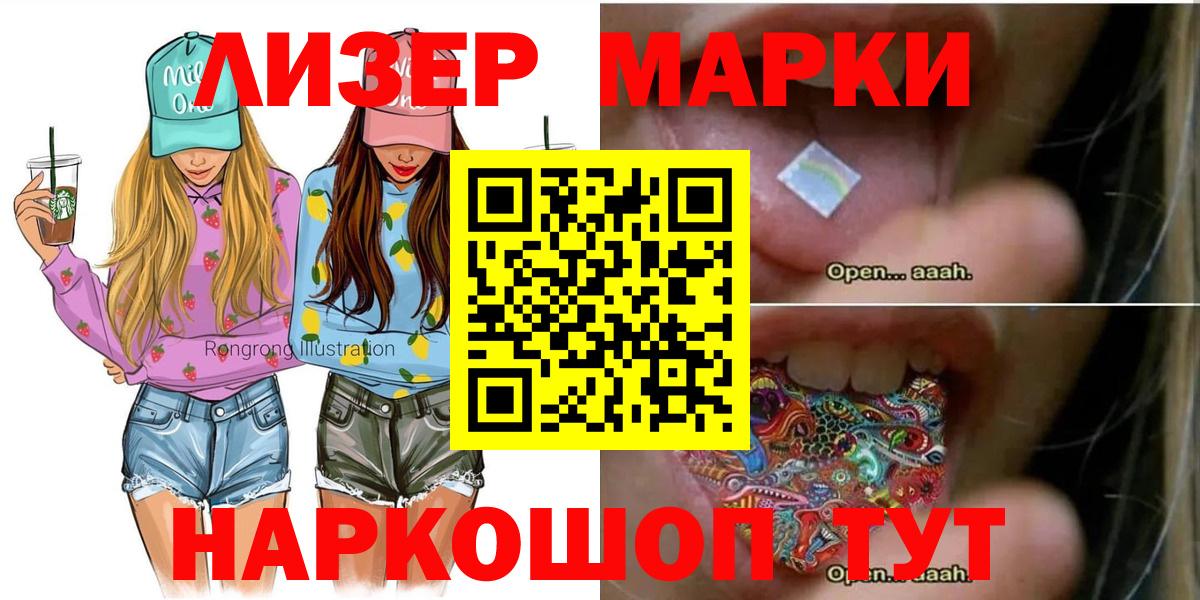 Грозный  Наркотические марки 1500мкг  Марки NBOMe  Вход с VPN 