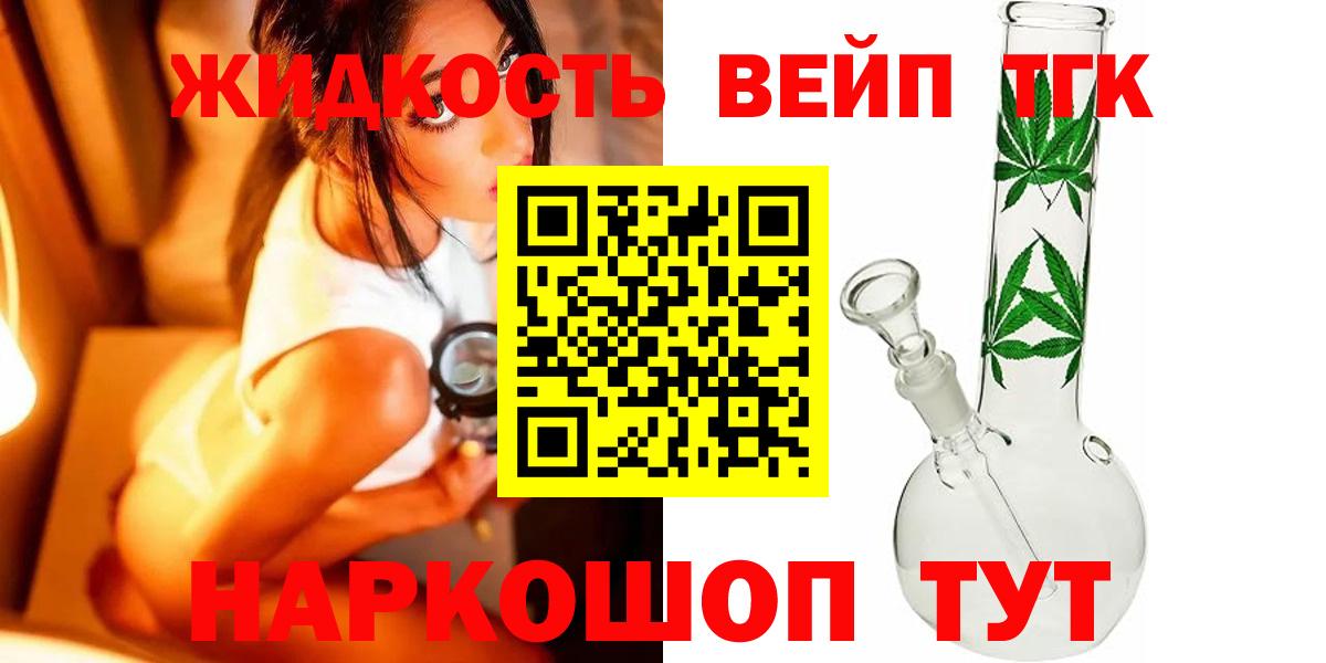 Дистиллят ТГК вейп Грозный